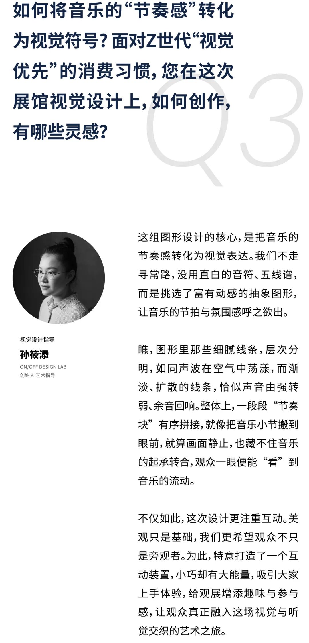 domus现场|CIFF中国家博会“设艺文化”特展主创设计团队媒体群访-20