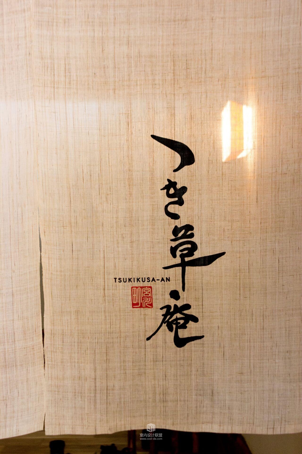 Masarigusa 草庵套间-京都四星级精品酒店-0