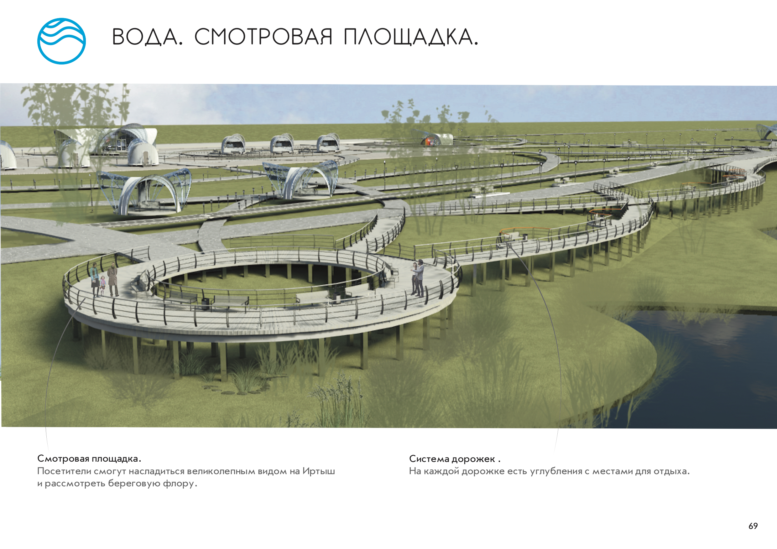 休闲区外部设计（鄂木斯克）丨俄罗斯鄂木斯克-11
