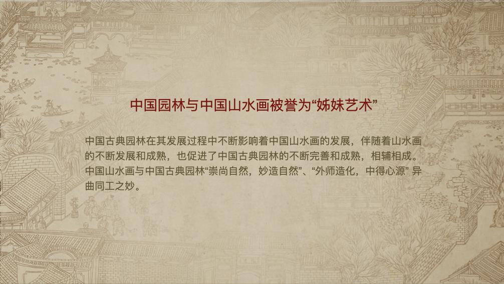 中国园林博物馆公共空间陈设规划方案-16