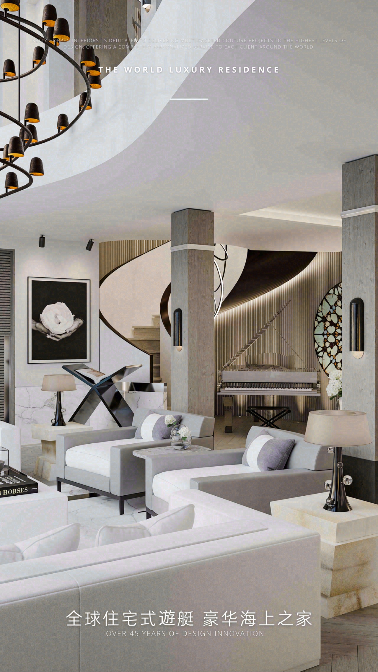 世界最大私人豪宅游艇 NJORD-7