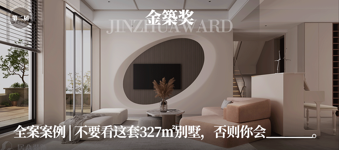 全案案例 | 绿植贯穿全屋，258㎡复式豪宅可___可___。-74