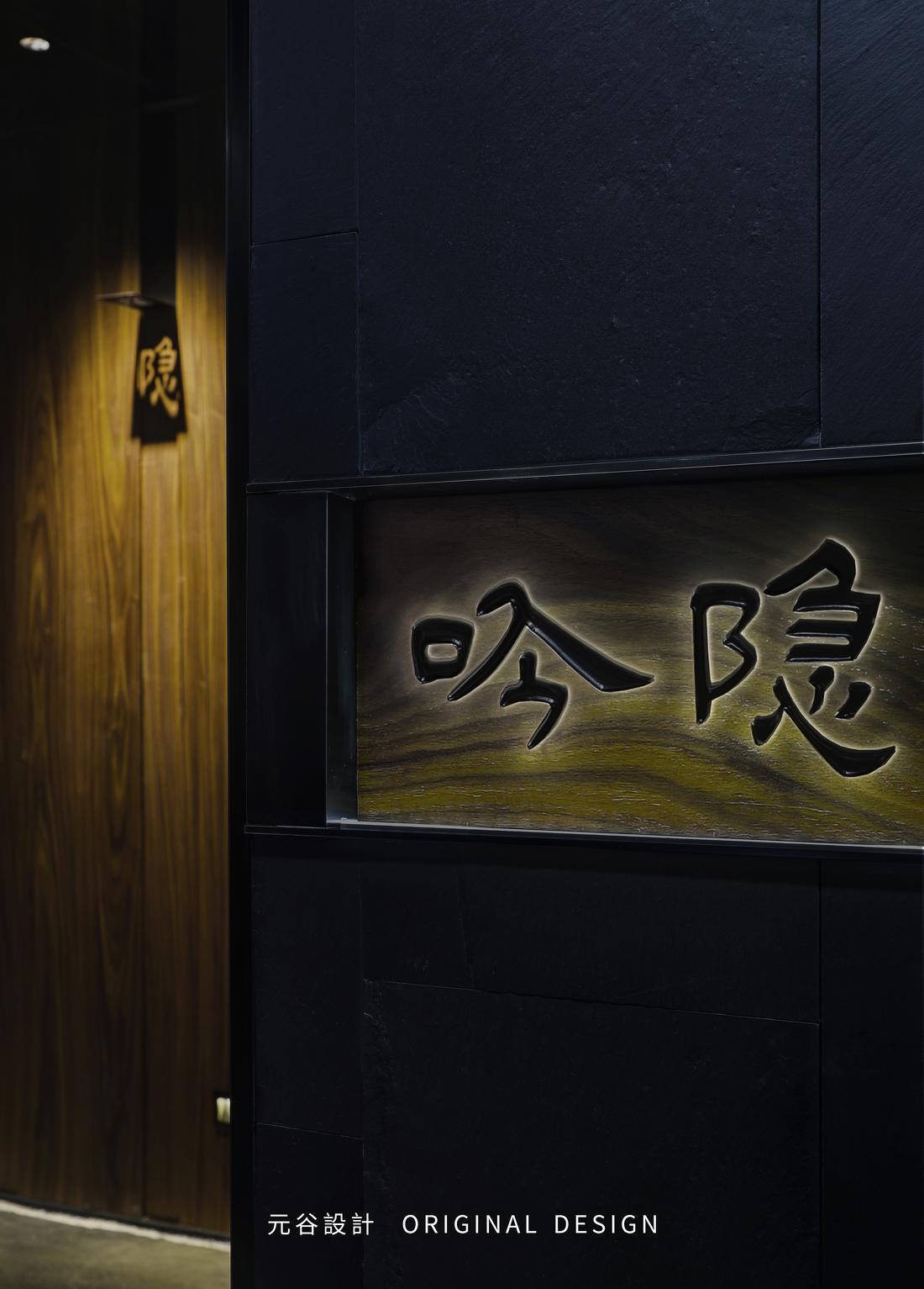 Oma Kase 日料餐厅丨Original Design 元谷设计-6