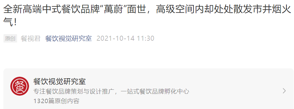 萬蔚成都世茂店丨中国成都丨IN.X 屋里门外-50