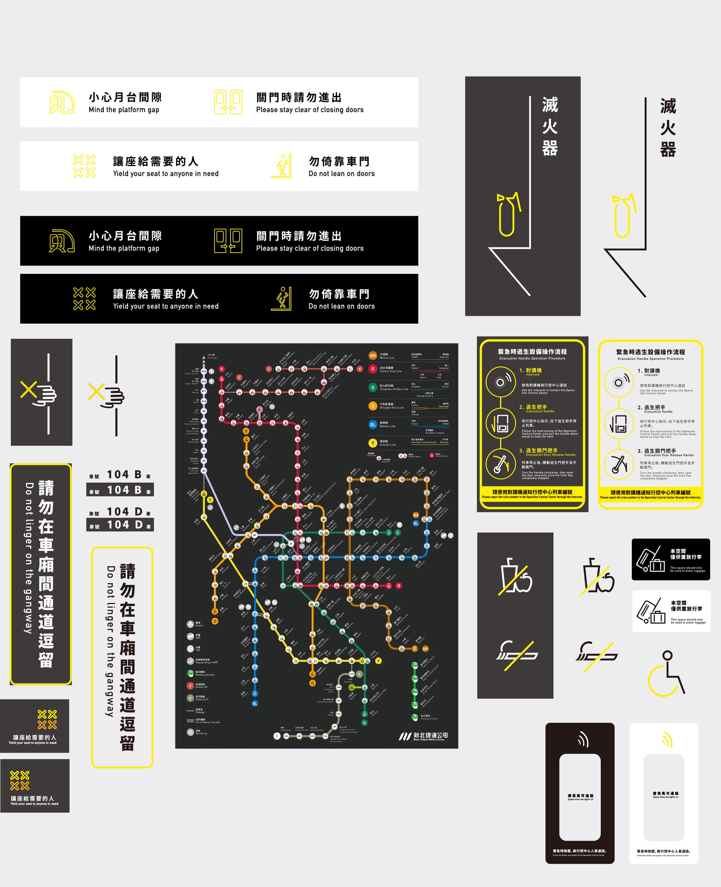 新北市捷运环状线车厢改造（Moving Craft）丨柏成设计（JC. Architecture & Design）-198