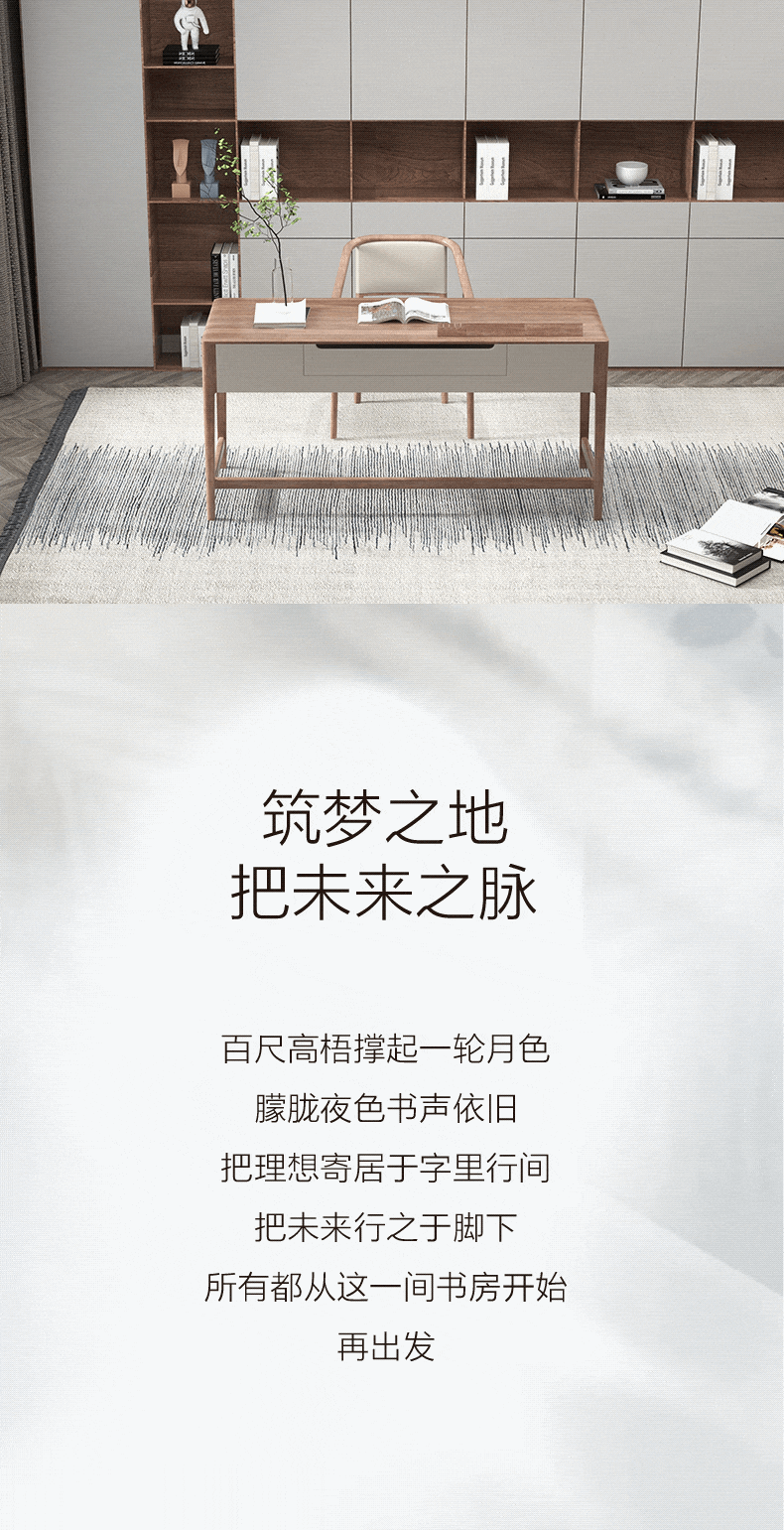 知己 | 梦想，从书房出发-6