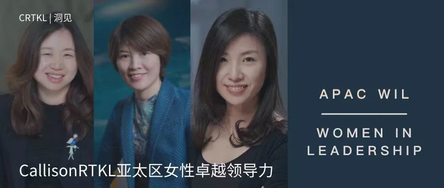 为女性设计的城市丨CallisonRTKL-53