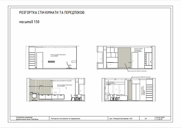 Дизайн-проект малогабаритной квартиры для студента-36