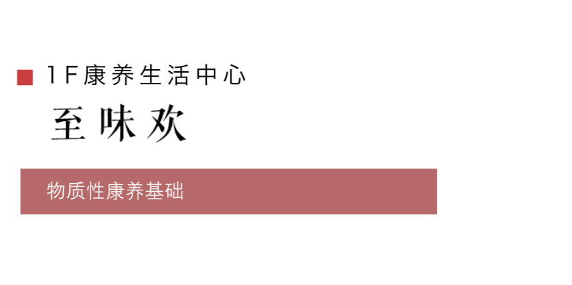 湖北鄂州柠月·乐龄，社区活动中心丨中国鄂州丨元禾大千-12