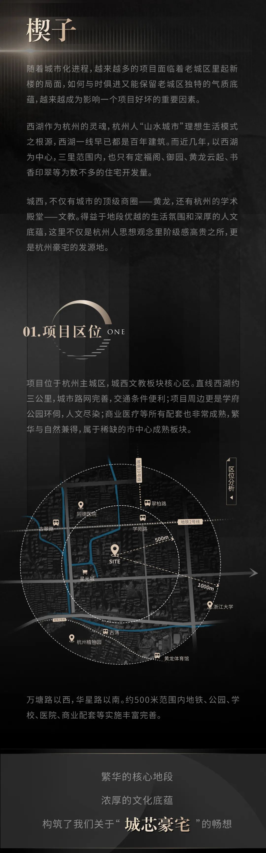 杭州中海·黄龙云起丨中国杭州丨HZS 汇张思第九事业部&第一事业部-1