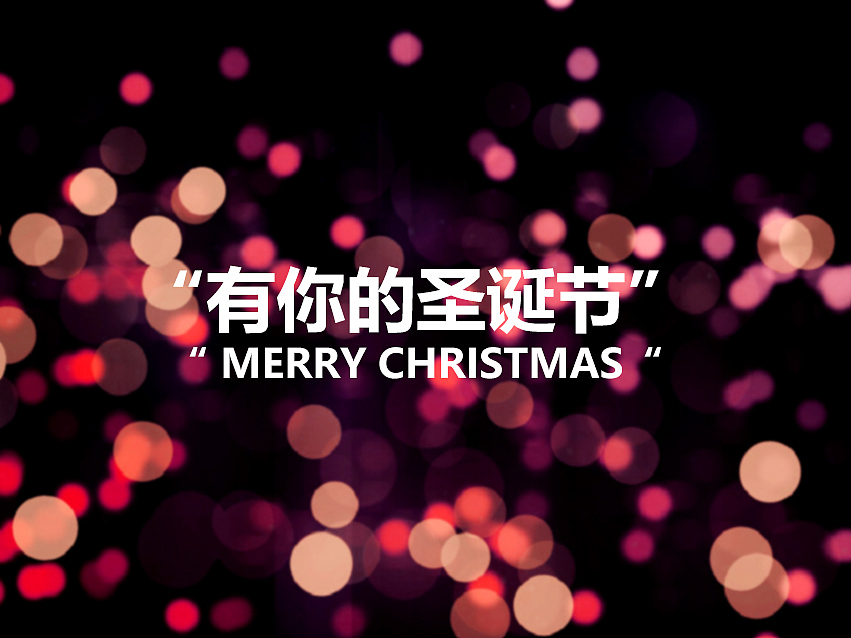 “有你的圣诞节”|空间|展陈设计|渡非_原创作品-0