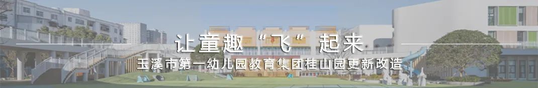 莲都湖畔幼儿园丨中国丽水丨上海思序建筑规划设计有限公司-118