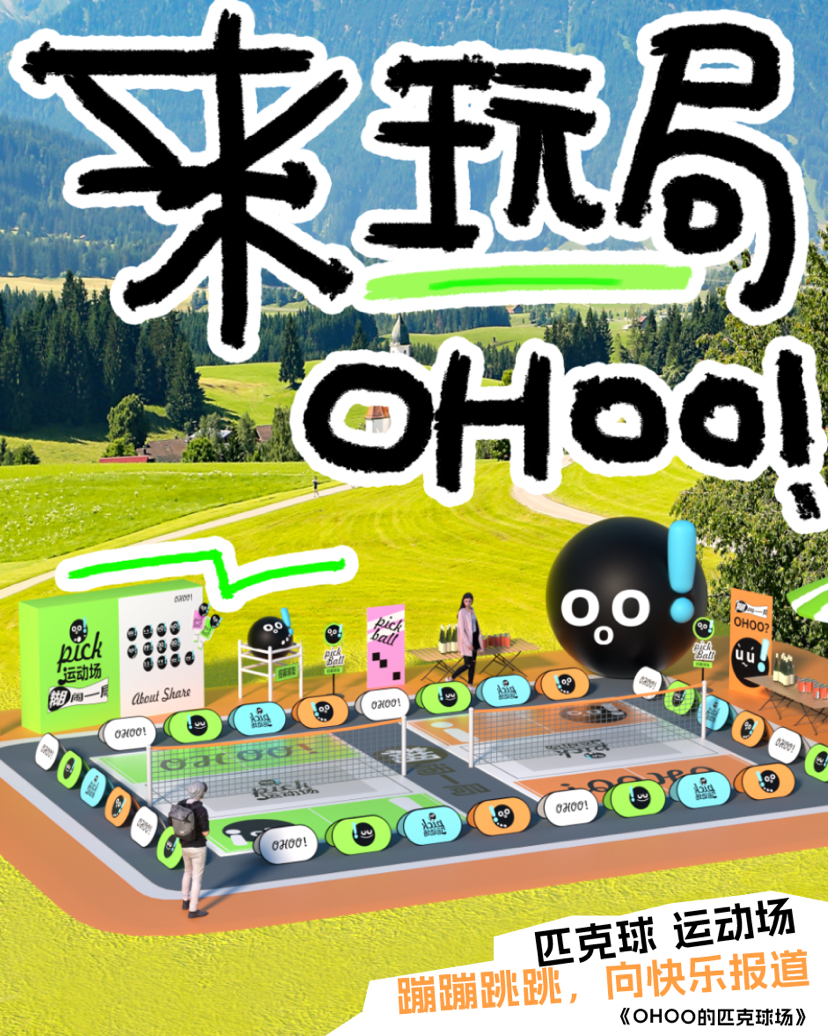 运动竞技类暑期亲子乐园运动会主题美陈方案-1