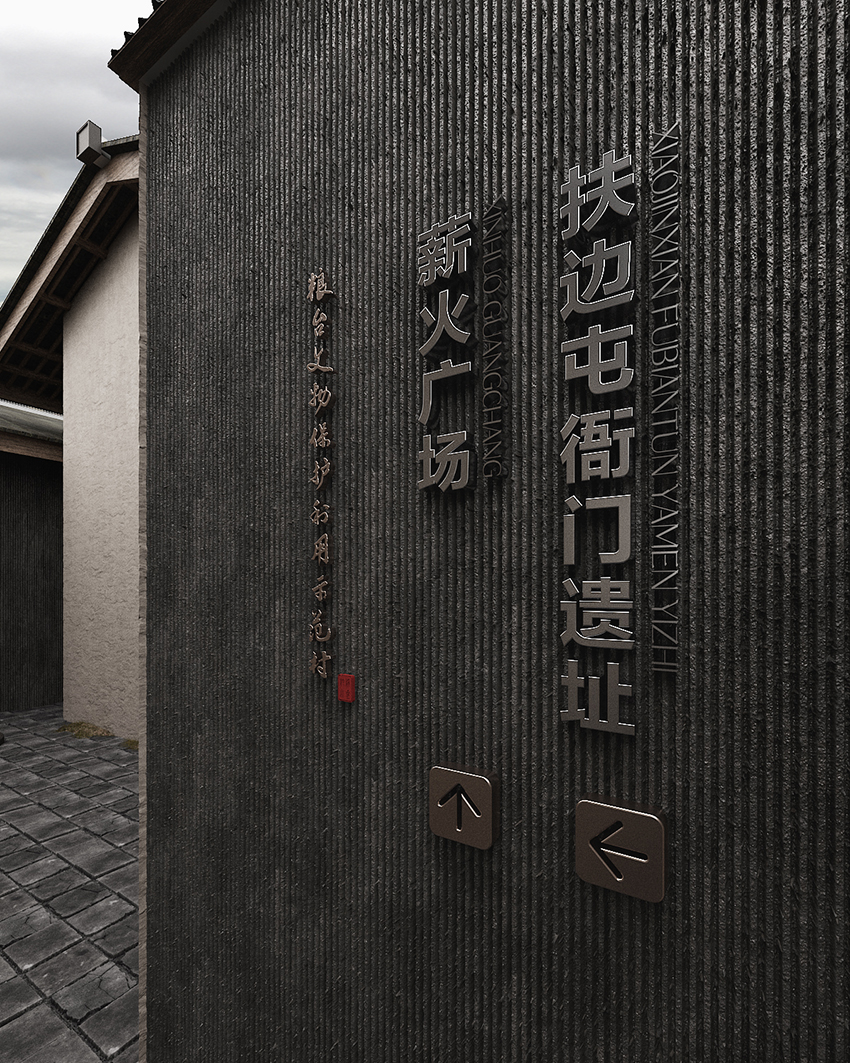 粮台文物保护利用示范村-7