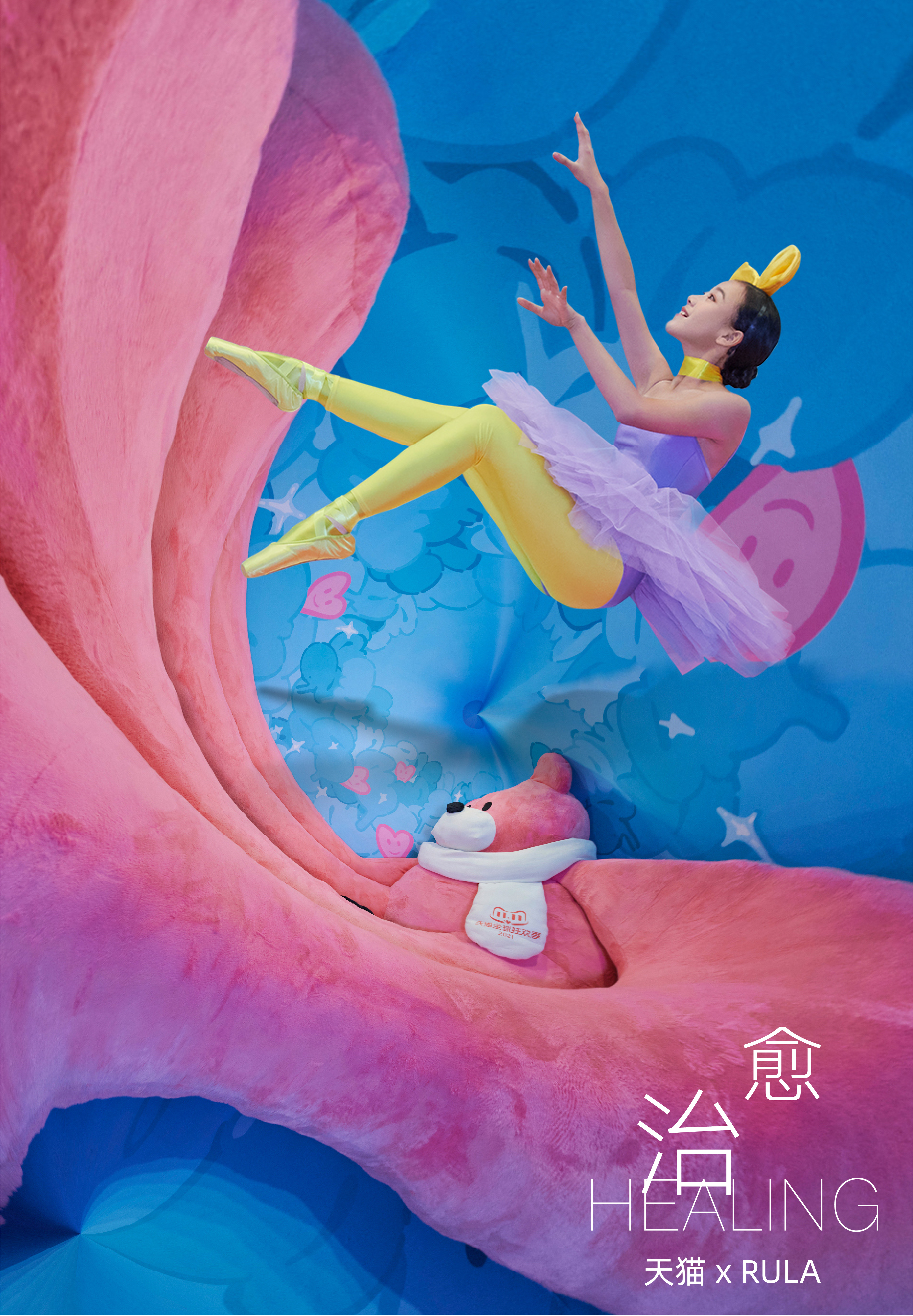 天猫双 11 感受展-39