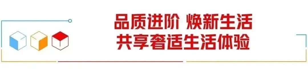 美好立方 | 住建部门高度重视实地视察的项目，我们在开放日交出了完美答卷-38