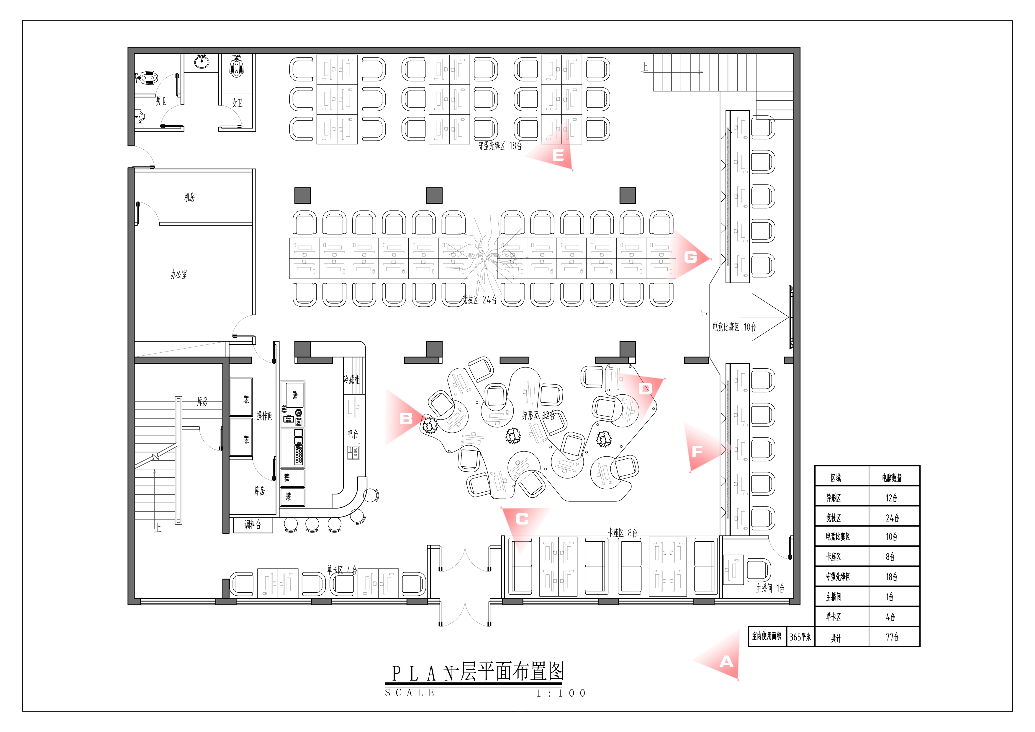 河北TIECI网咖空间设计-21