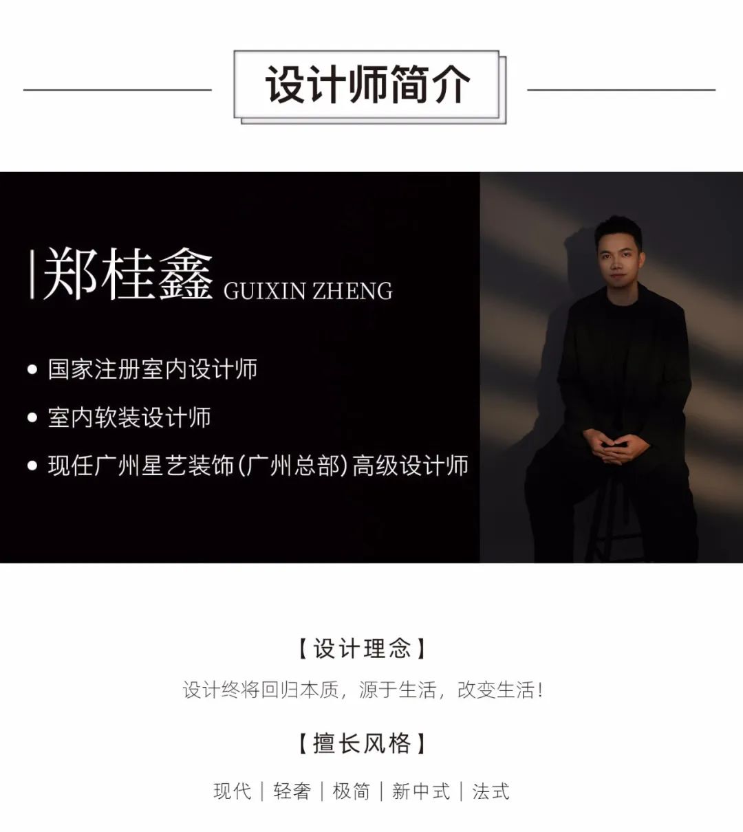 广州星汇城 109㎡现代简约私宅丨郑桂鑫-33