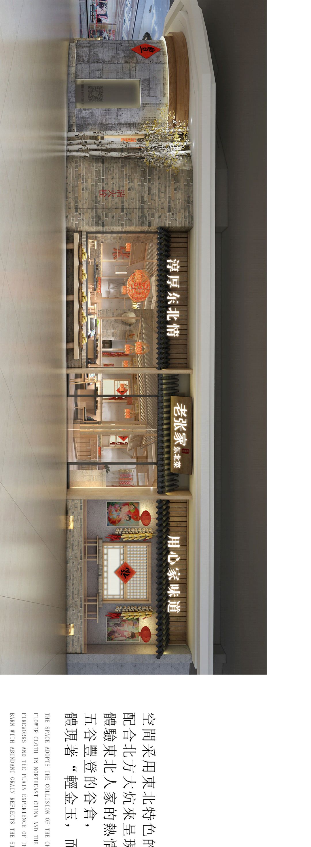 辽闽禾老张家东北菜，重现东北四合院风情-11