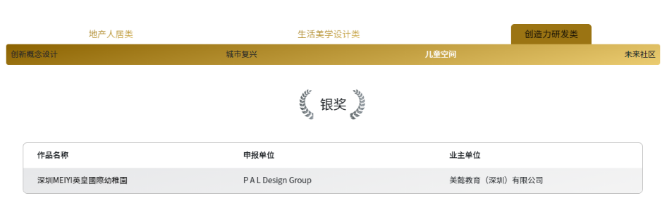 MEIYI 英皇国际幼儿园丨中国深圳丨PAL 设计事务所-31