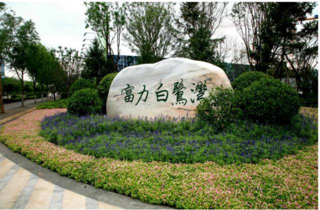 绿化设计中的地被放线手法与植物配置-150