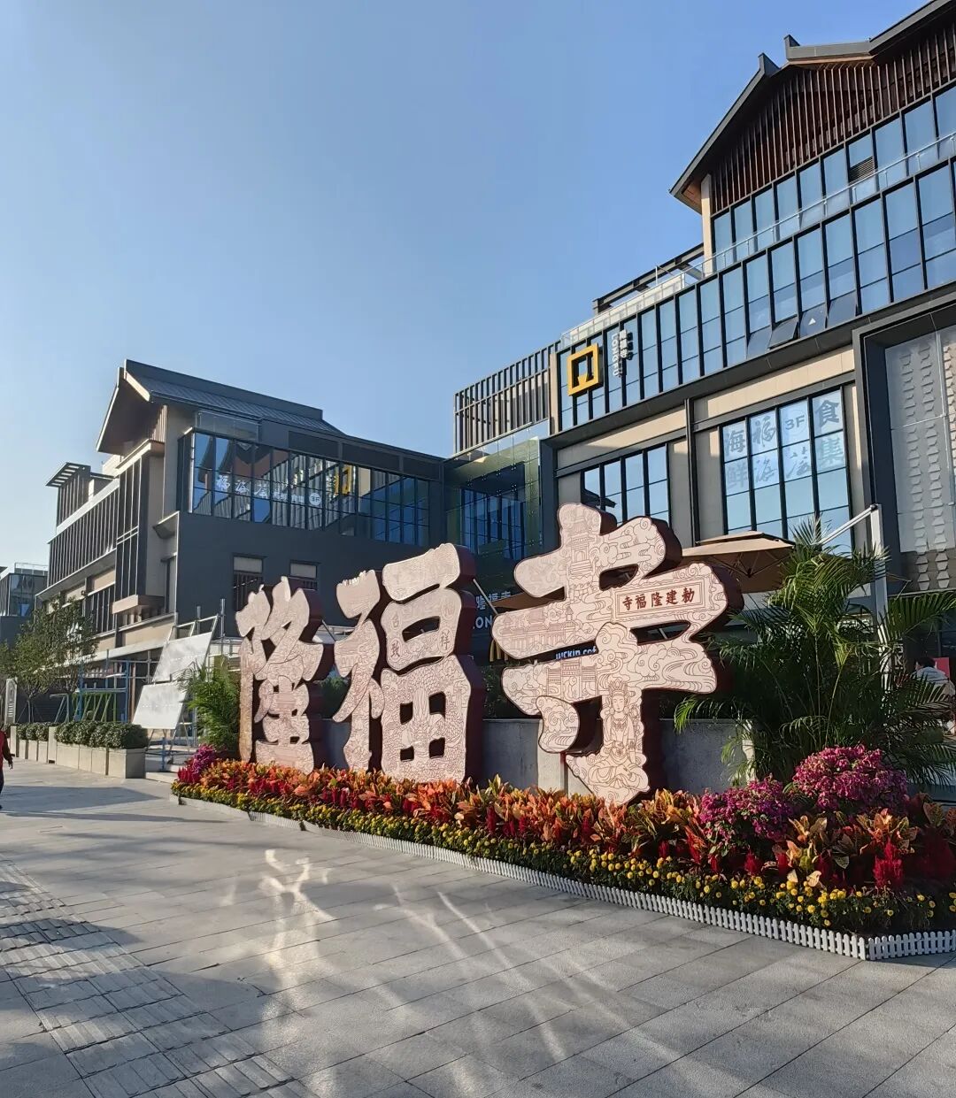 隆福寺街区更新——北京文化金三角，艺术慢行新坐标-120