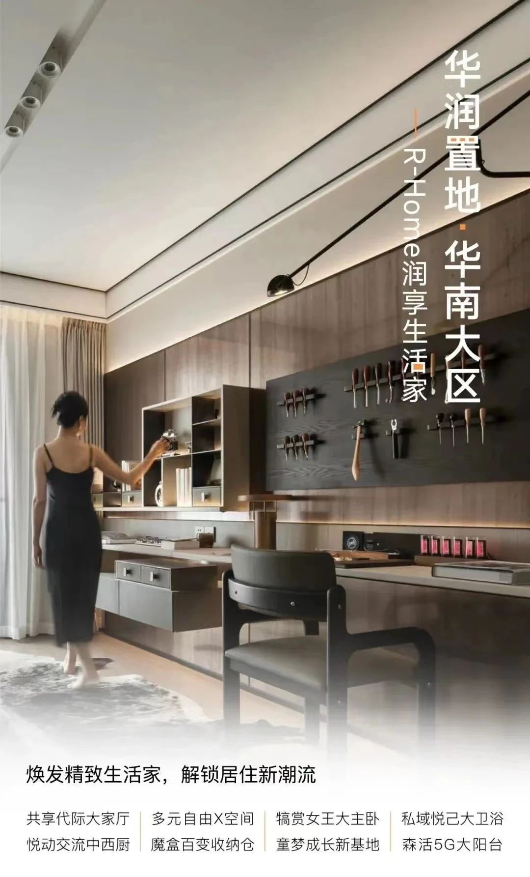 华润置地旗下顺德润府丨中国佛山丨柘壹设计Z ONE⁺-1