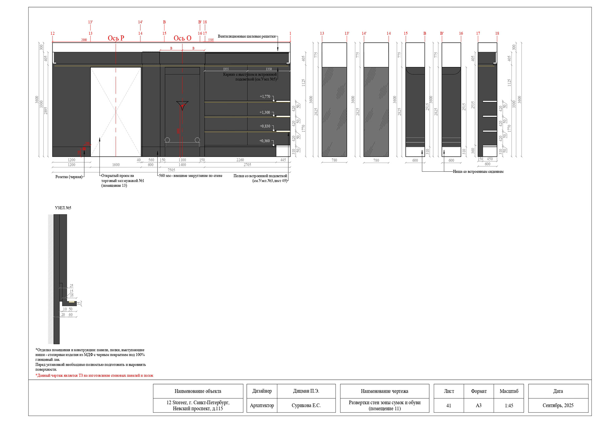 Nevsky prospect室内设计项目丨设计师 Дицман П.Э.,建筑师 Сурикова Е.С.-29