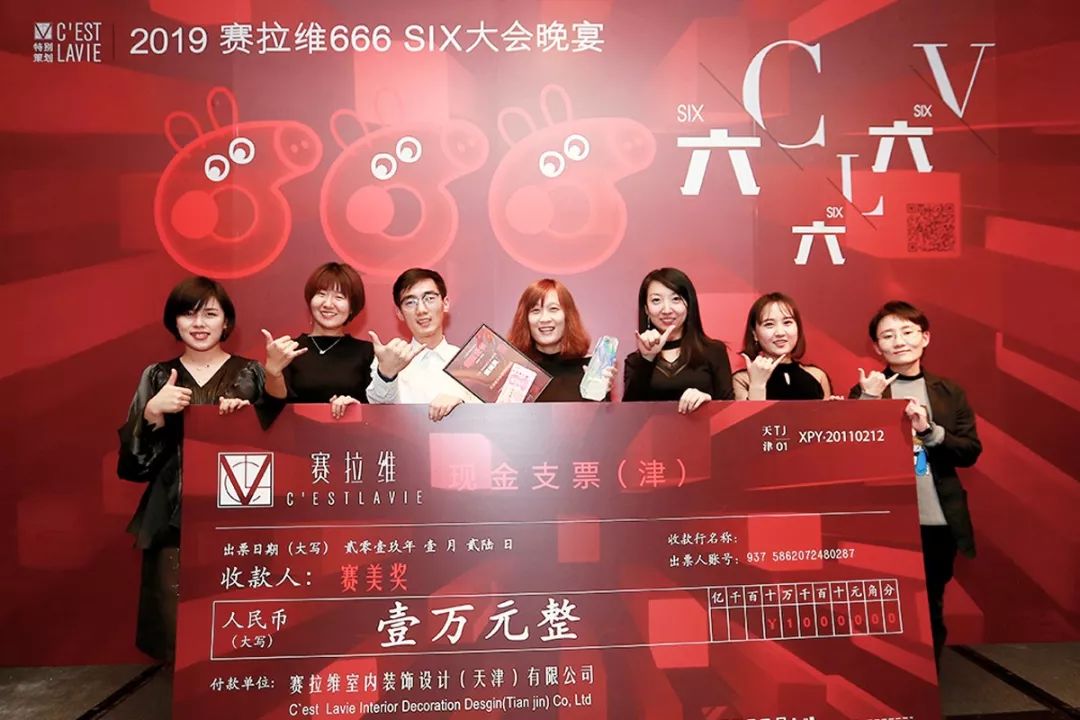 赛拉维设计盛宴 | “SIX 666”大会圆满落幕-128