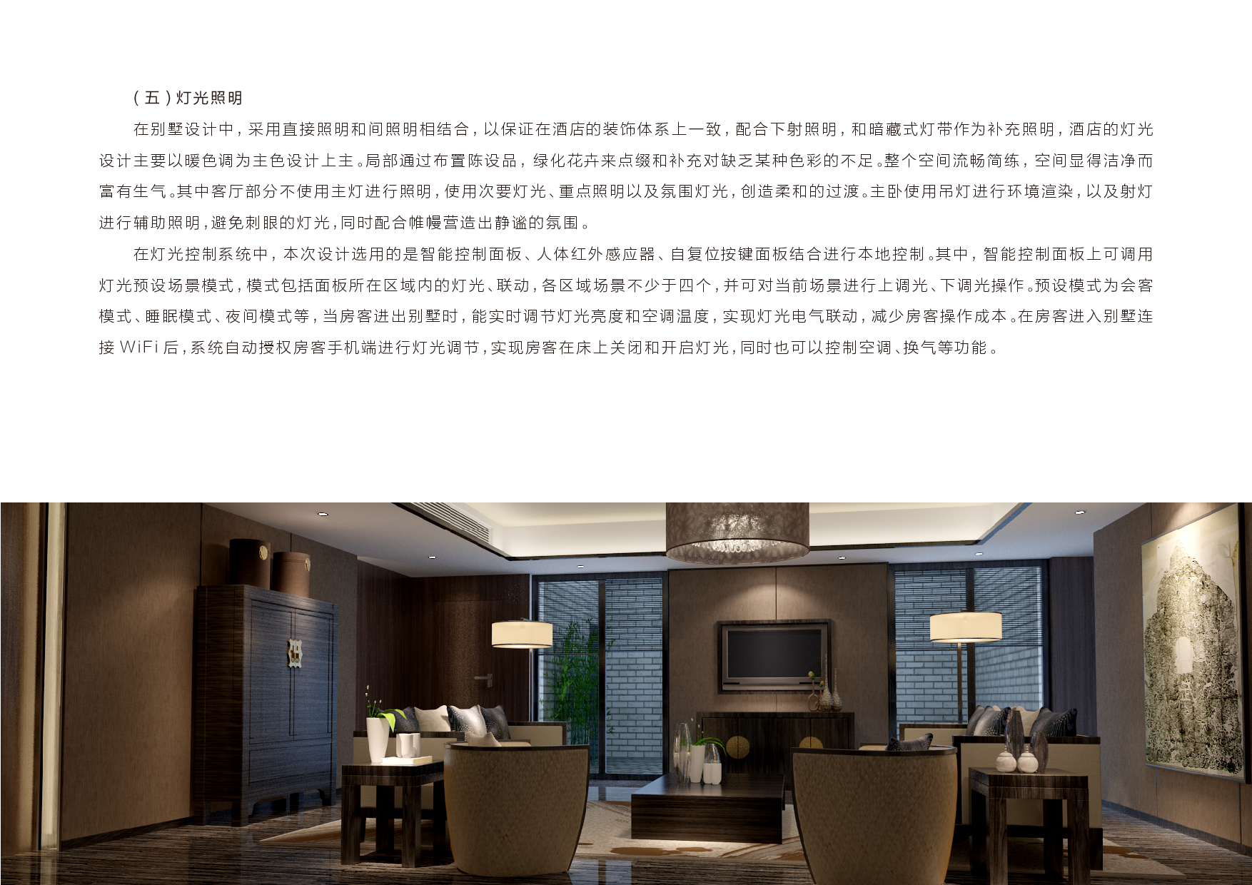 2016 年度虚拟商业空间设计案例盘点-14