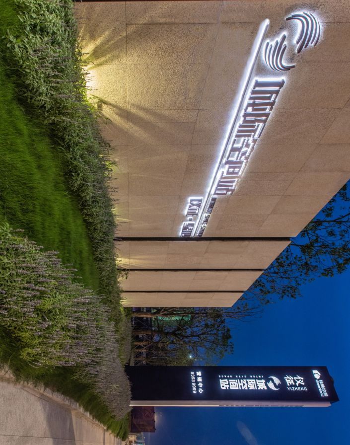 仪征城际空间站 | 香韵四溢的现代生活场景-25