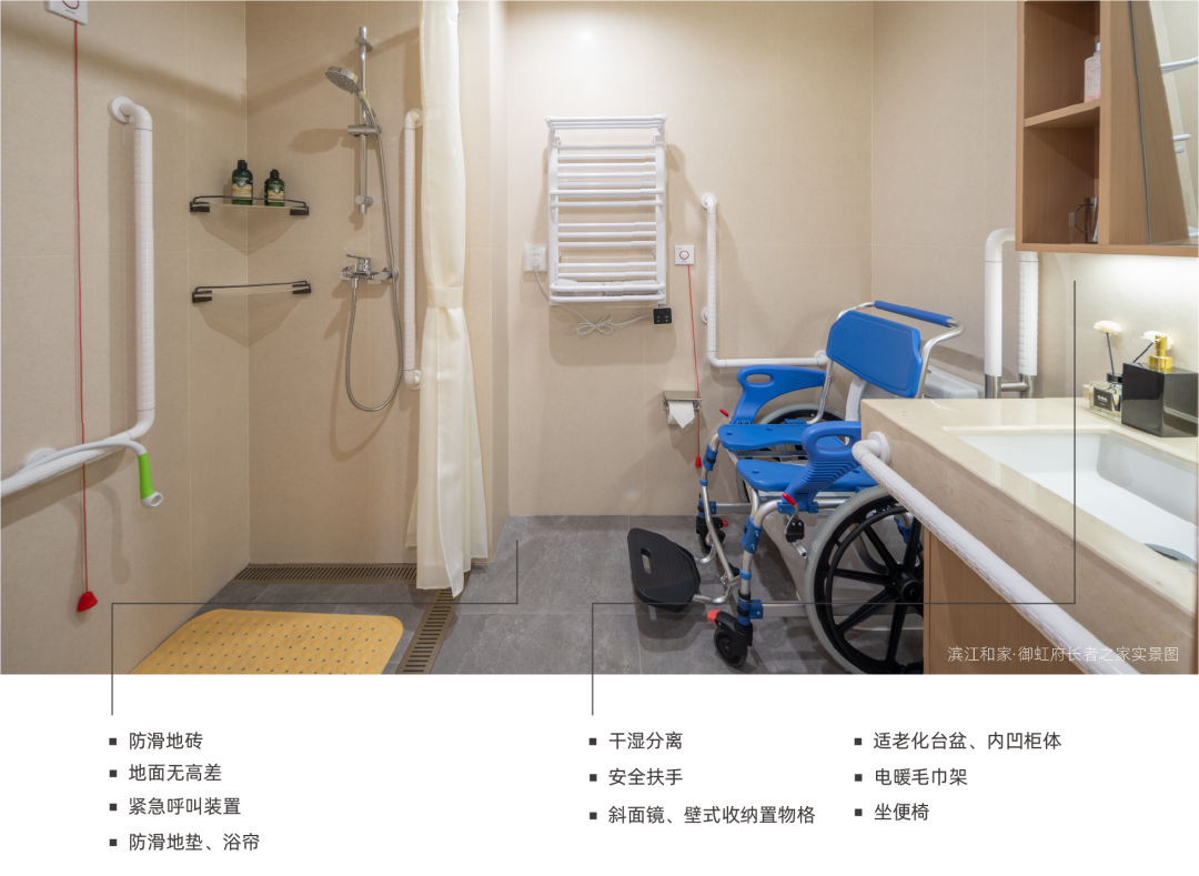 细节曝光！滨江和家·御虹府长者之家全揭秘～-80