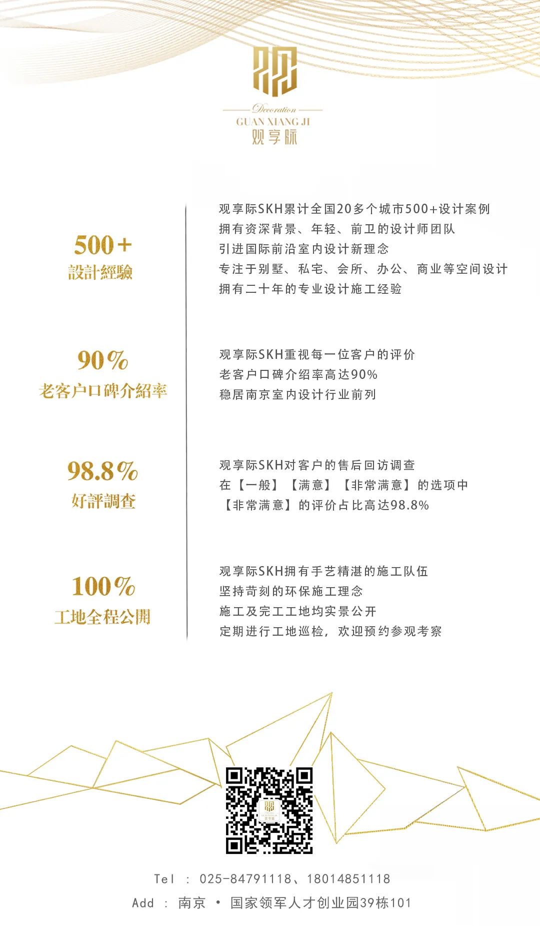 观享际SKH｜中宁府顶流平墅·听风谱曲丨中国南京丨观享际SKH室内设计-95