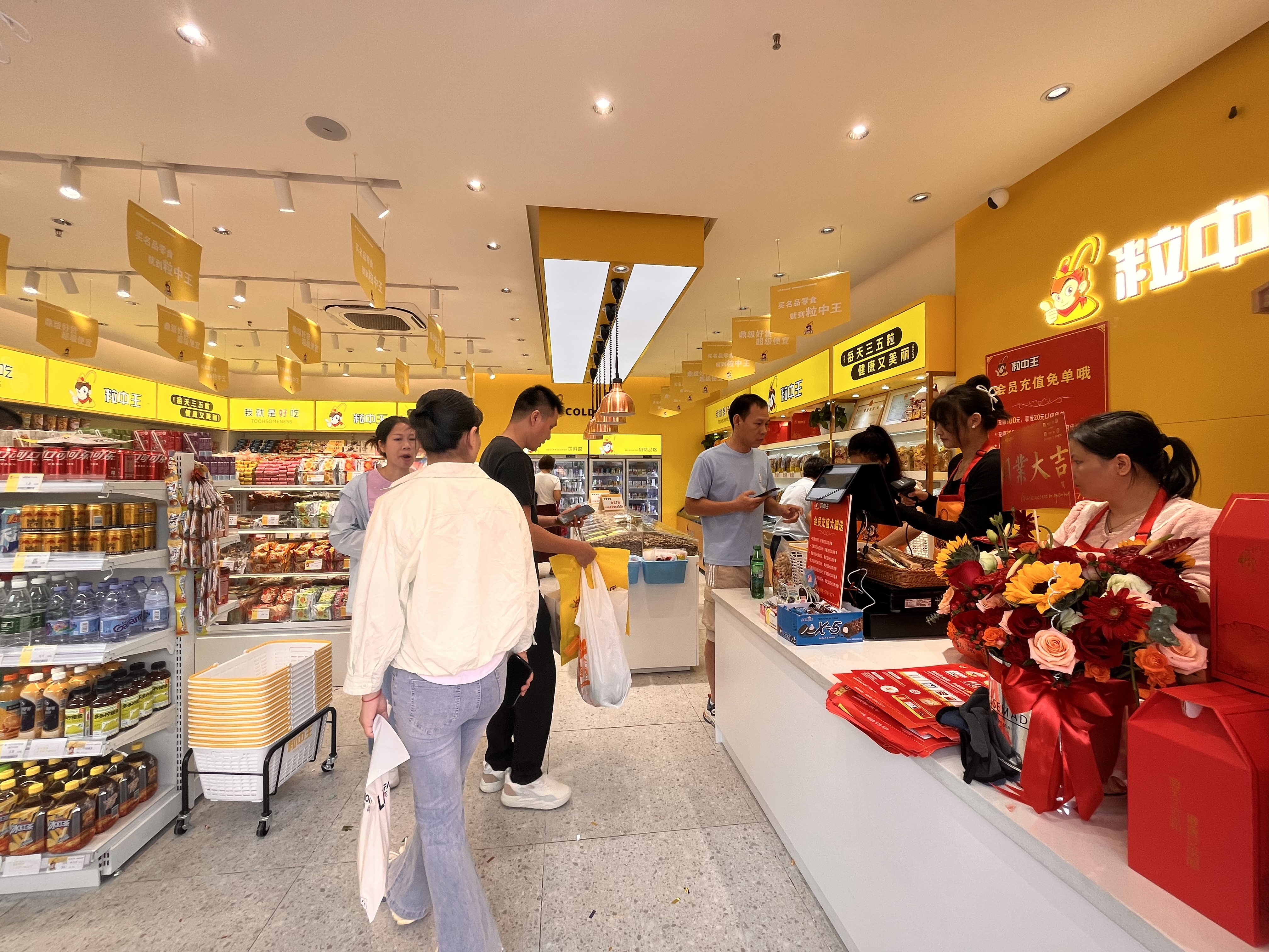 粒中王旗舰店-8