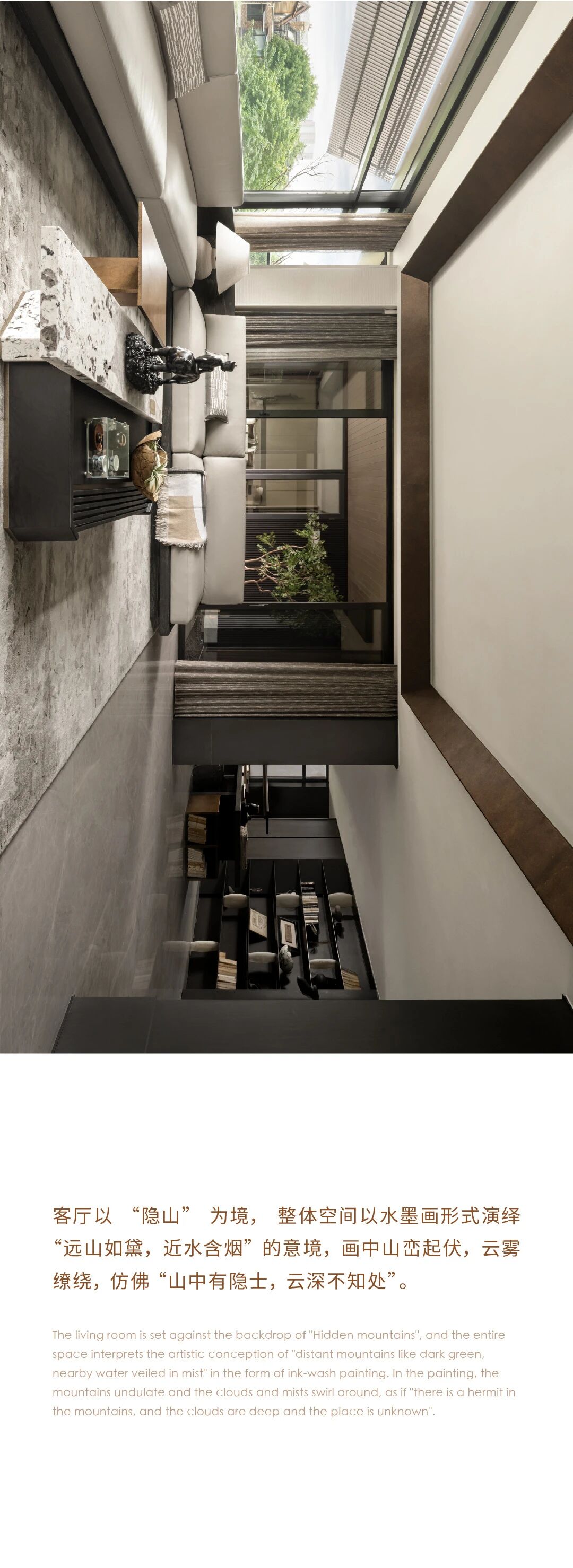 WSD 世尊设计丨成都城投置地 · 国宾7号院：隐逸东方，诗意栖居_20251117-12