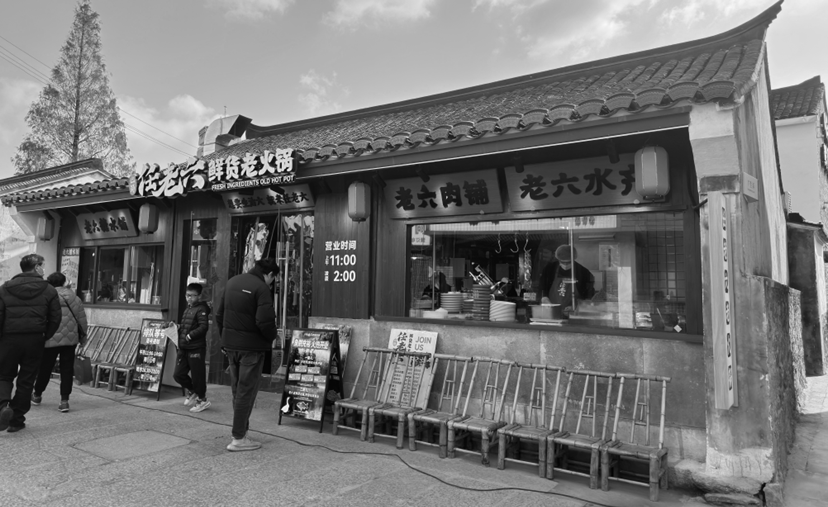 任老六·定海古城店丨中国舟山丨魔戏空间设计-12