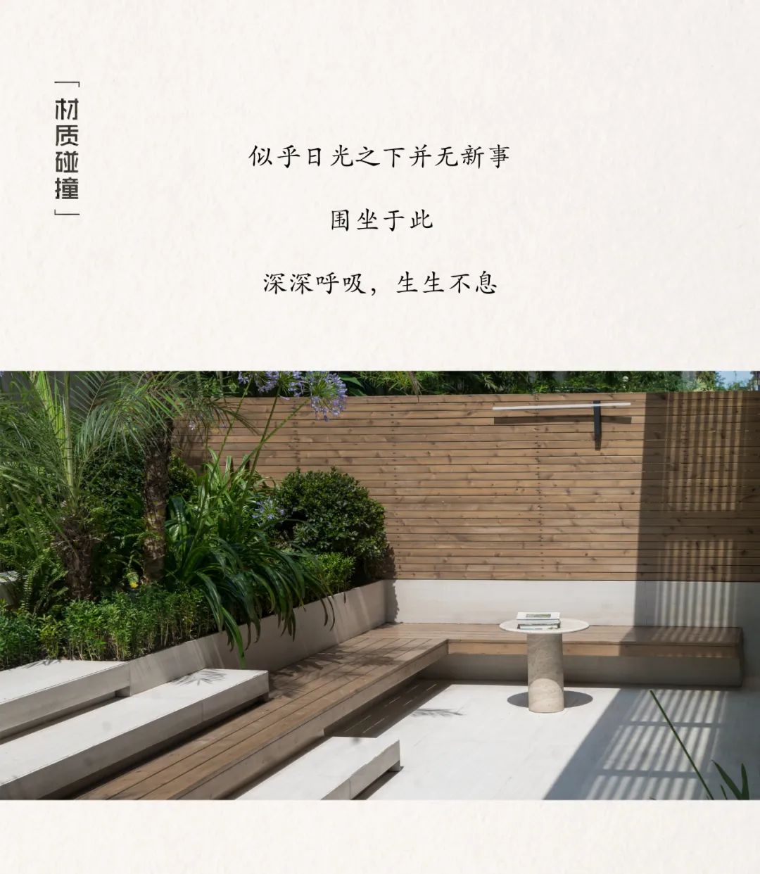 橱窗花园 · 打造城市中的自然绿洲丨中国金山丨MUSO DESIGN-21