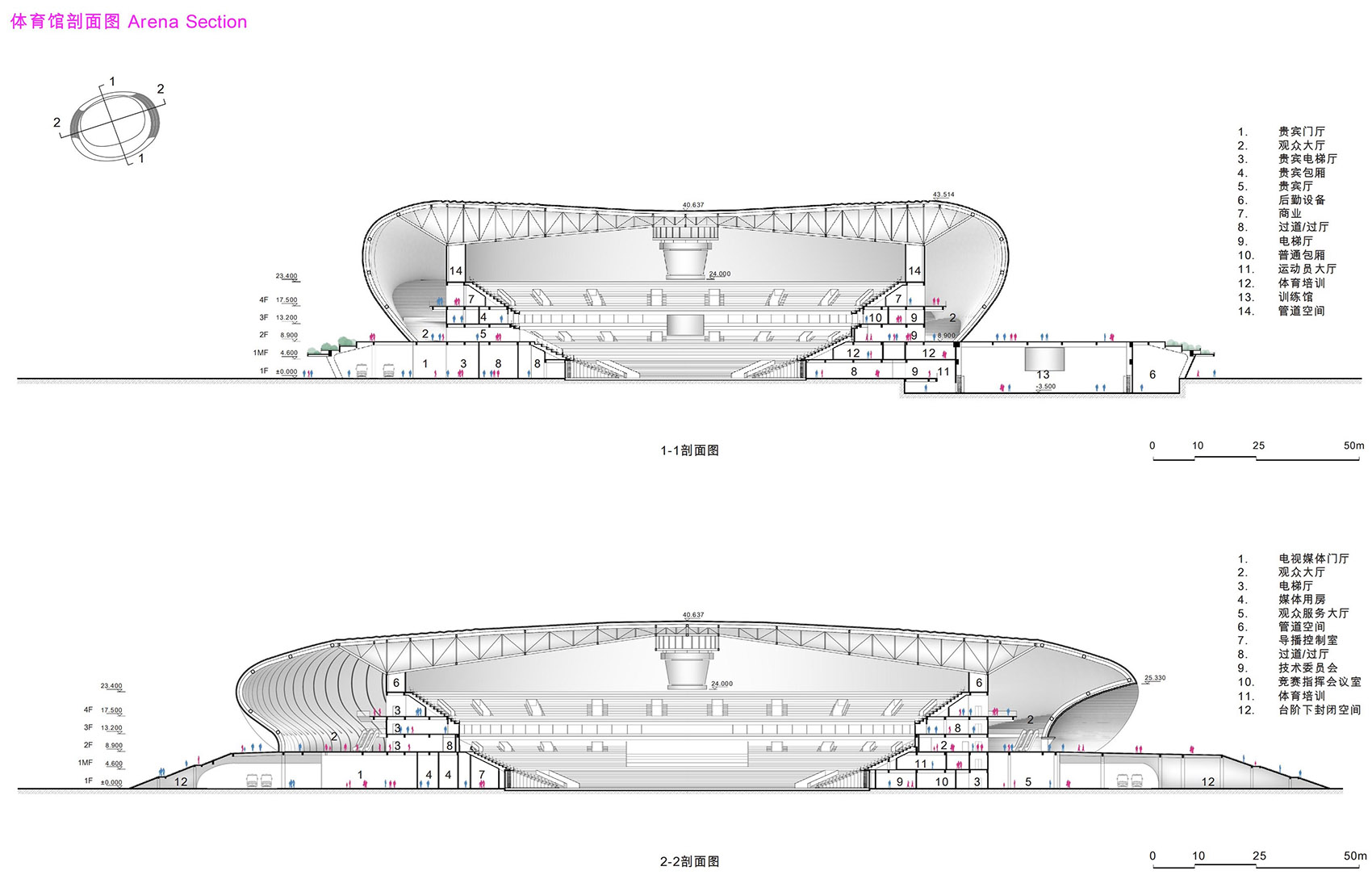 大湾区体育中心丨中国广州丨扎哈·哈迪德建筑事务所,广东省建筑设计研究院-123