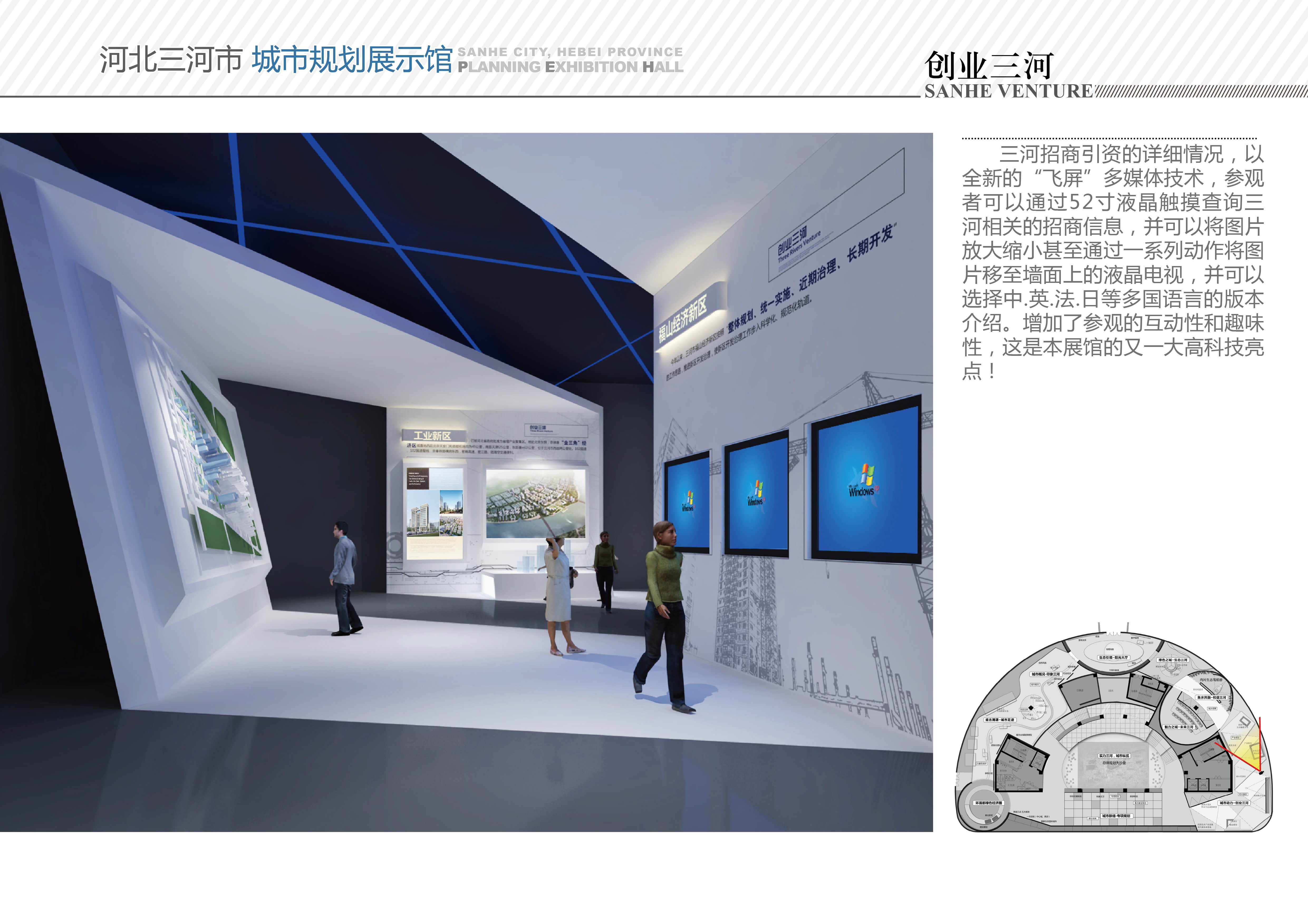 河市规划馆模型设计方案-29