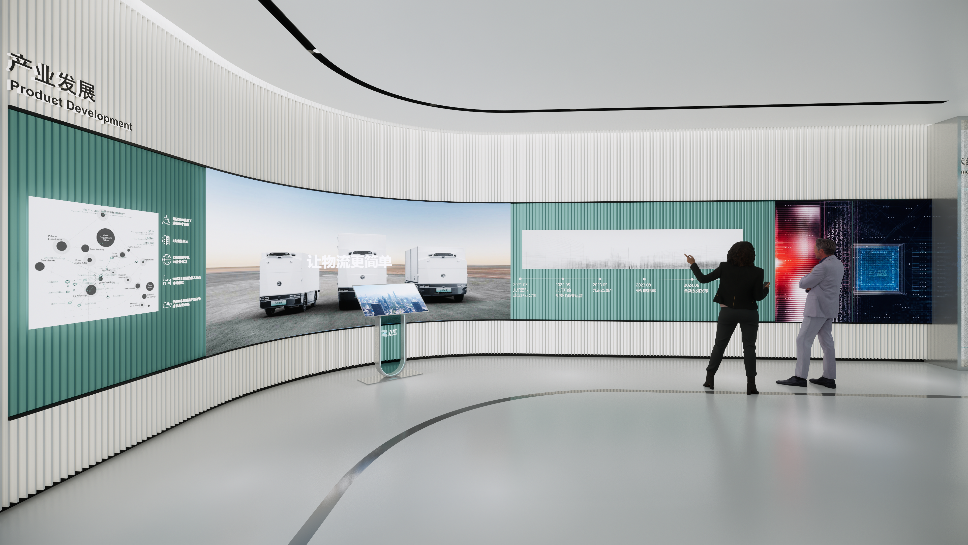 城市智慧物流展厅设计-4