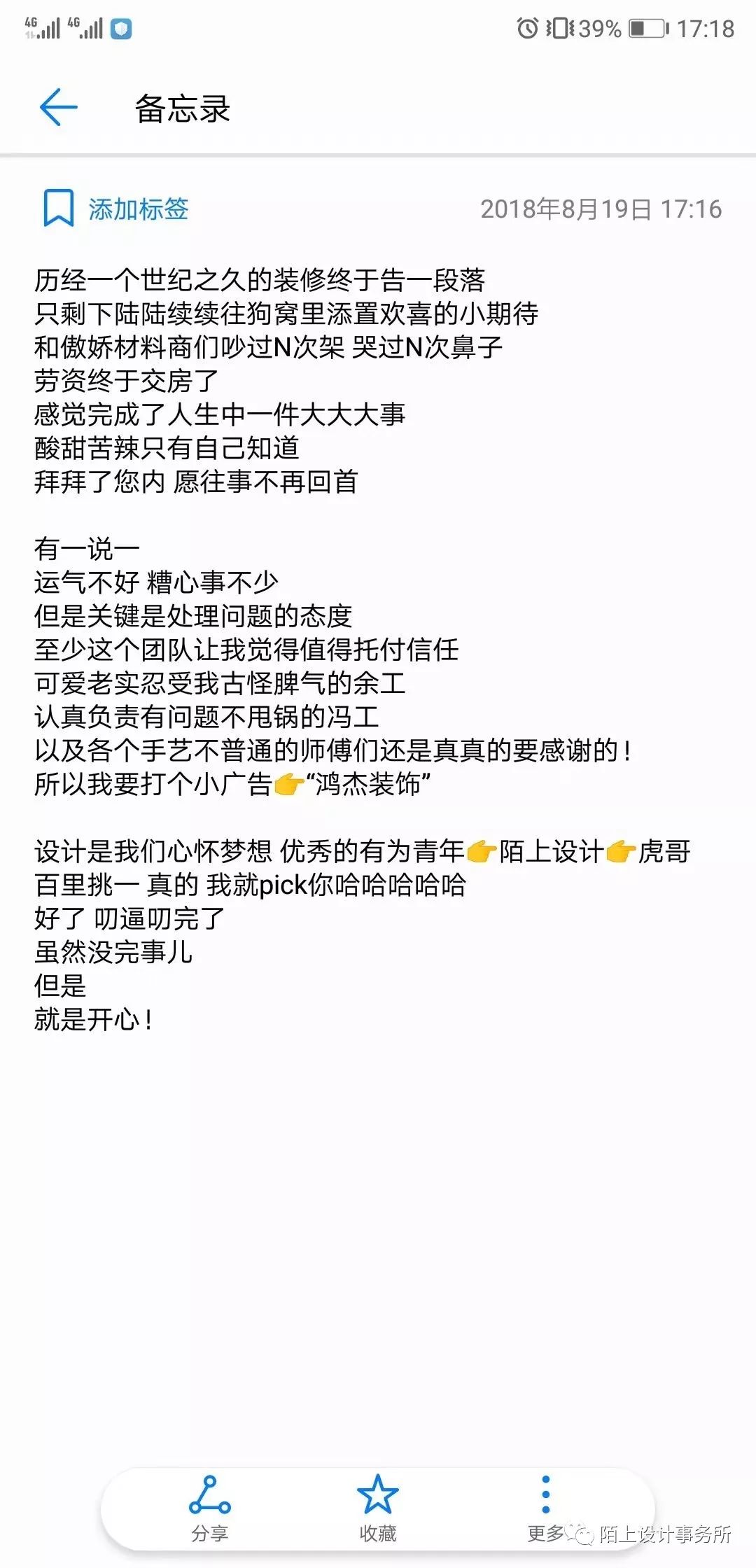 小编pick的小姐姐家-62