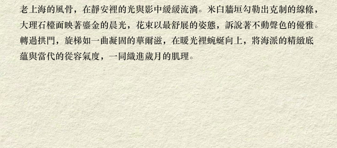 法云设计 | 上海华发招商静安里-13