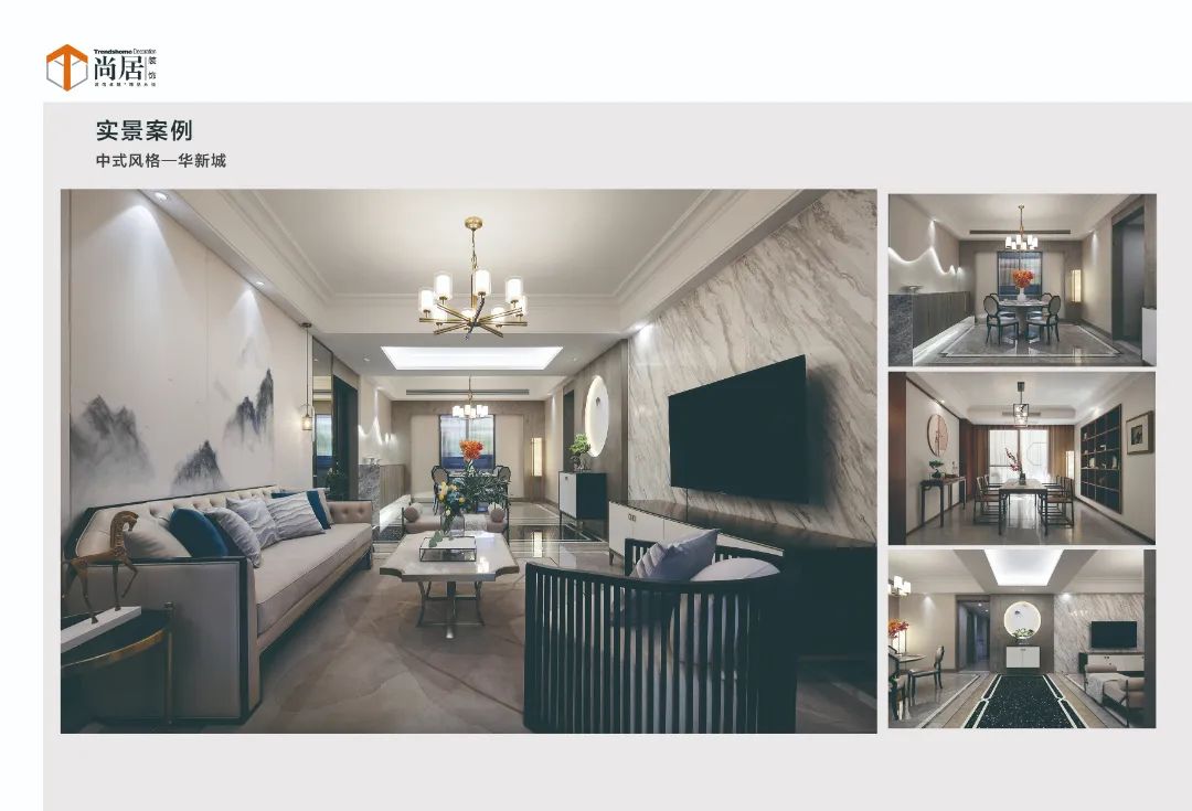 板桥社区团购家居典范丨尚居装饰-19