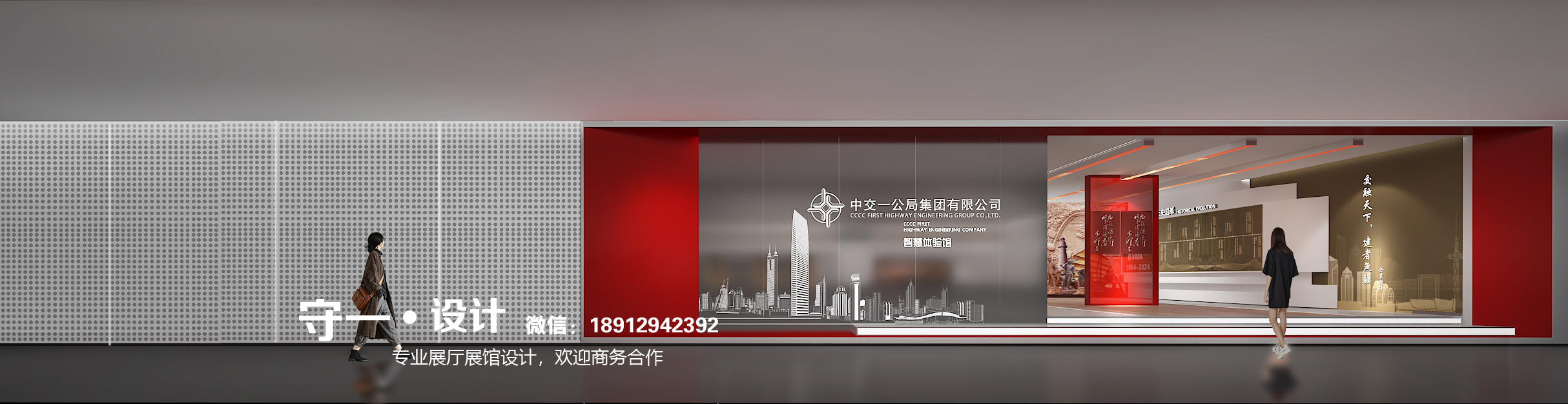 中交企业文化品牌展示馆-1