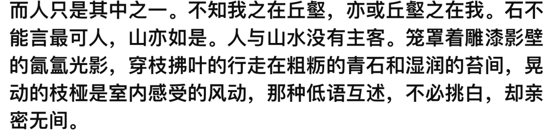 山风徐来——极野京韵的东方疗愈居所|金茂北京璞逸丰宜-60