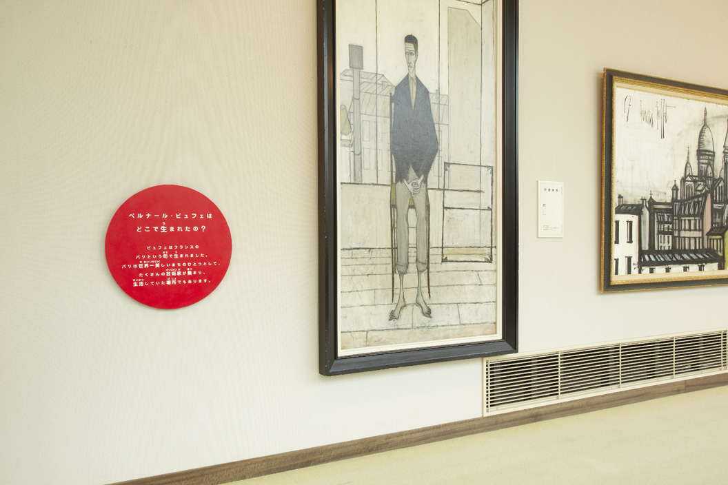 ベルナール・ビュフェ美術館展示构成及空间设计丨日本东京-4