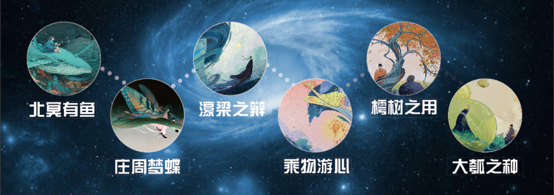 庄子逍遥元宇宙|一场穿越千年的东方奇幻之旅——用建筑语言解构庄子的逍遥梦境-34