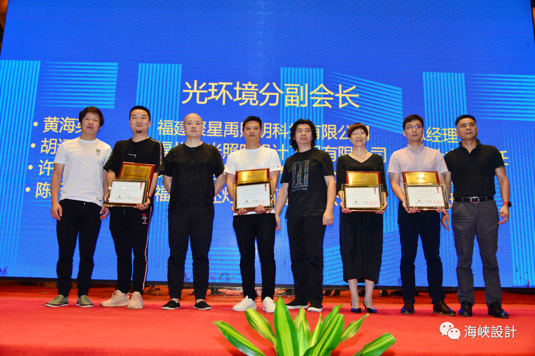 福建省室内装饰协会光环境分会启动大会成功举行-14