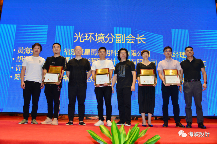 福建省室内装饰协会光环境分会启动大会成功举行-14