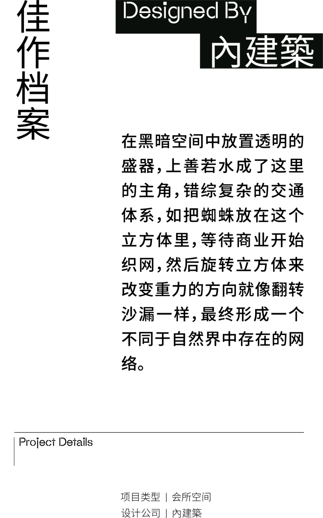 针对这个内容，它可能不是一个具有明确含义的词组或句子，我无法进行准确翻译丨中国杭州丨內建築设计事务所-1